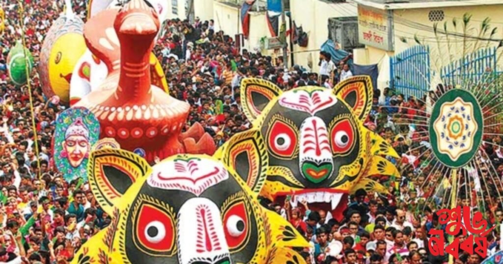 Happy Bengali New Year!